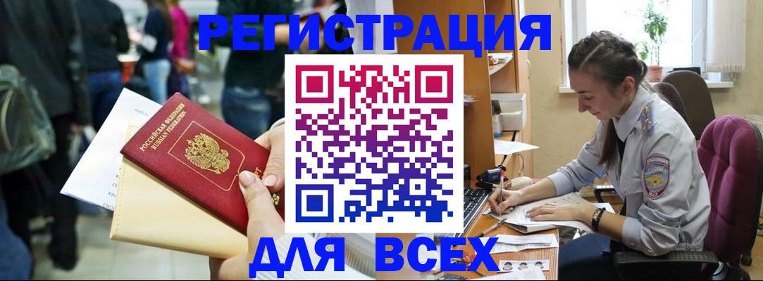 прописка для кредита в Чувашии