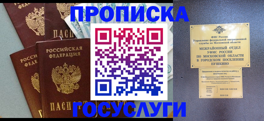 прописка гарантия в Чувашии