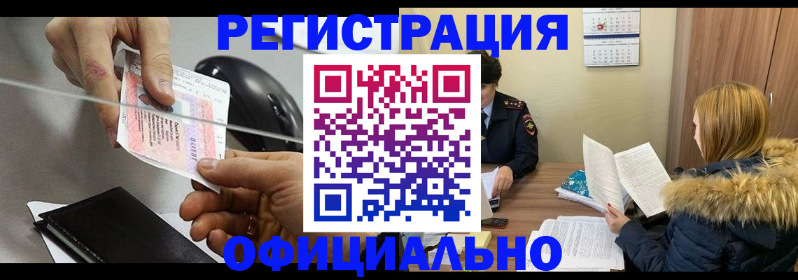 прописка ребенка в Чувашии