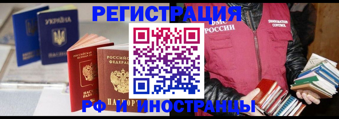 временная регистрация законно в Чувашии